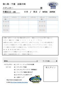 記録タイムカード