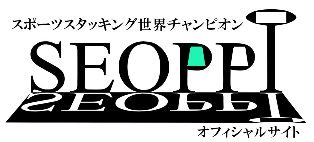 SEOPPIオフィシャルサイト