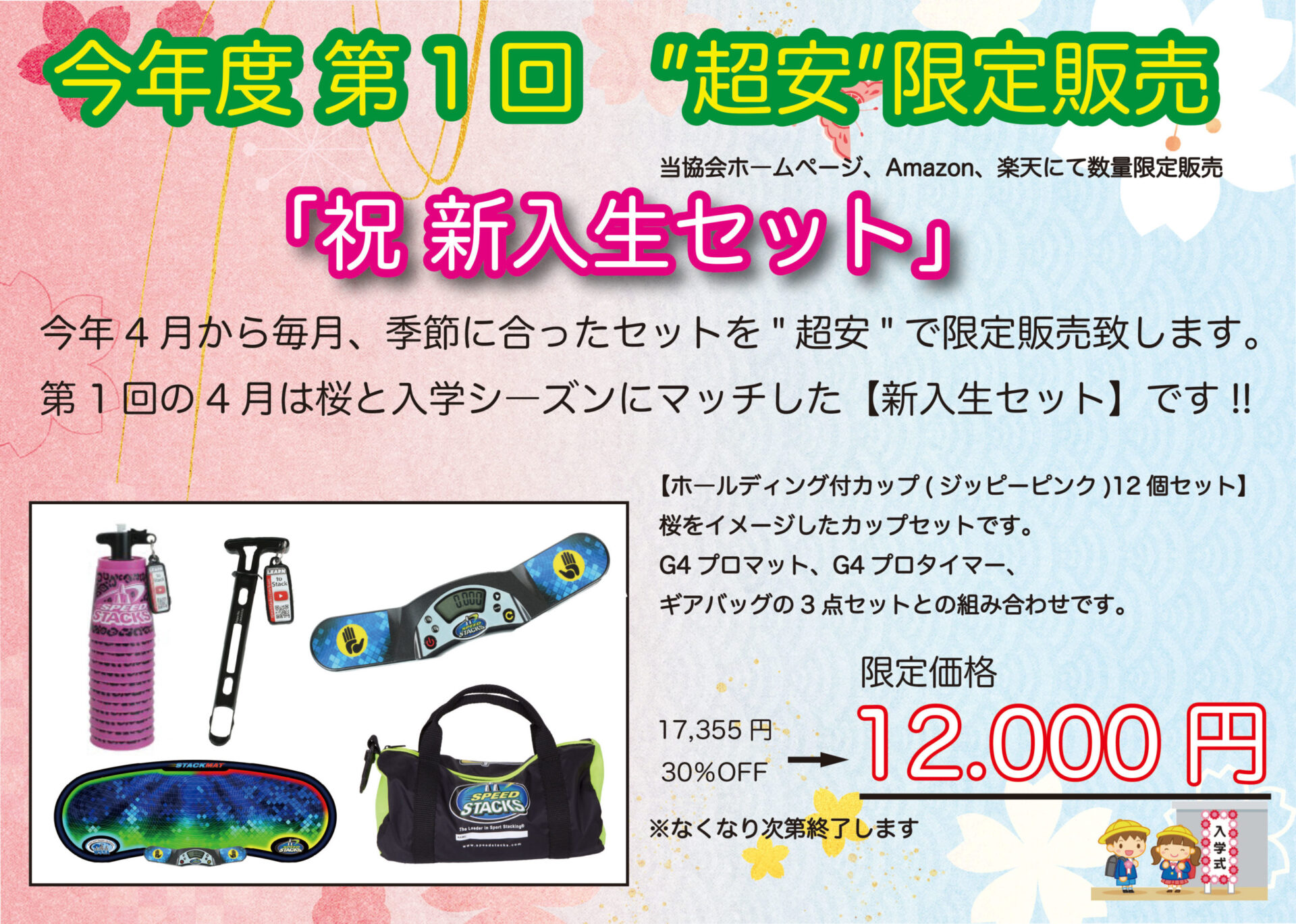 【値引中】JPスタッキングカップボード 値引中】JPスタッキングカップボード