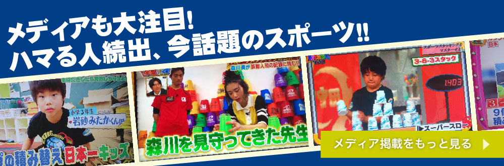 メディア掲載