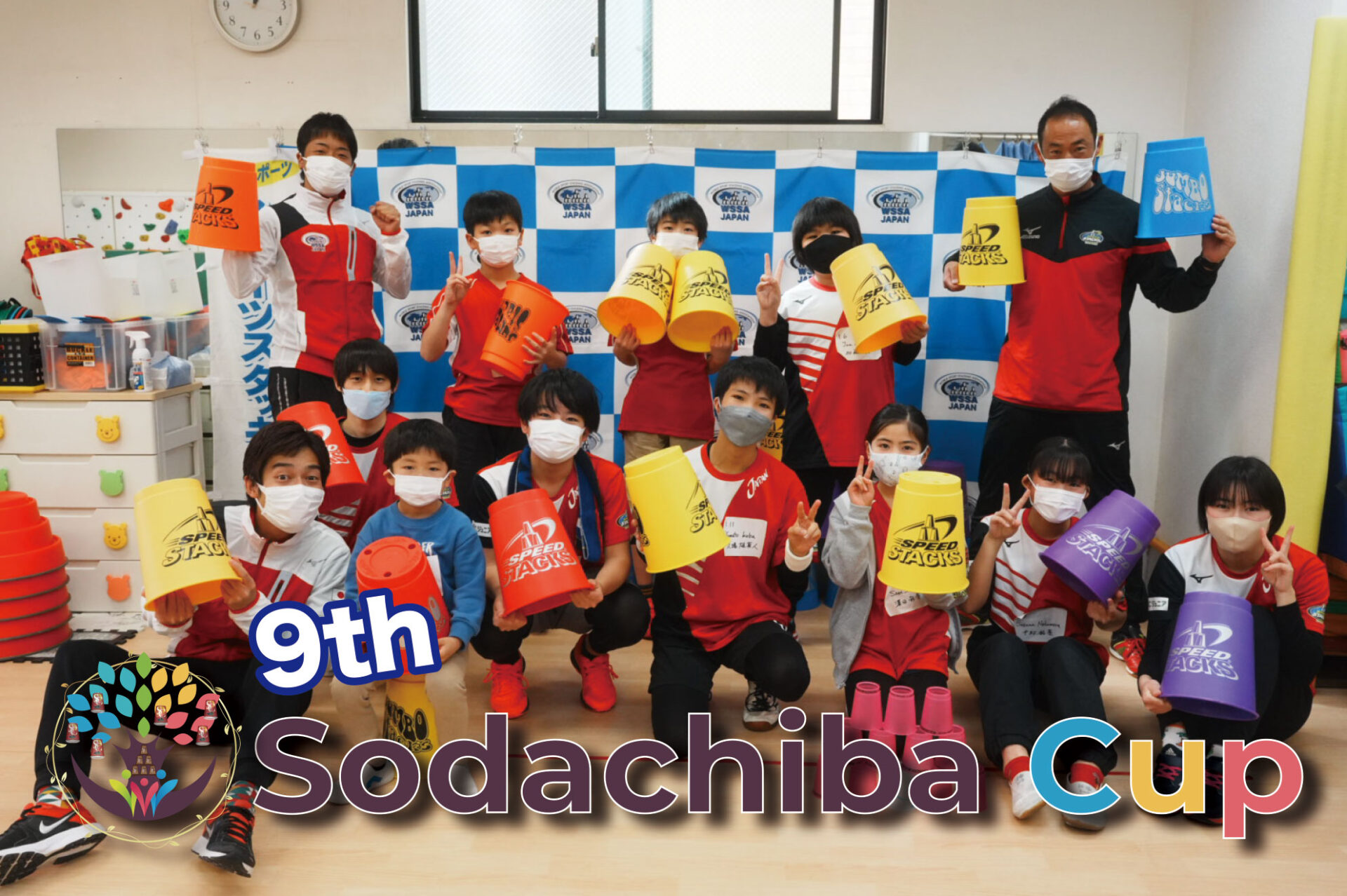 9th Sodachiba Cup 結果発表 - スポーツスタッキング WSSA-JAPAN公式サイト