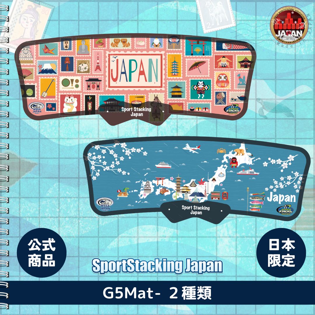 日本オリジナルG5Mat - スポーツスタッキング WSSA-JAPAN公式サイト
